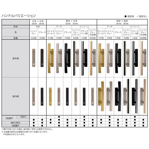 断熱玄関引き戸 木屋町PG 現代和風 袖付2枚引 PGKY-W30型 漣格子