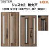 防火戸ジエスタ２ Ｇ81型デザイン k4仕様 親子(採光あり)ドア(採風デザイン) LIXIL/TOSTEM