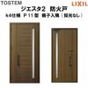 防火戸ジエスタ２ Ｐ11型デザイン k4仕様 親子入隅(採光なし)ドア LIXIL/TOSTEM