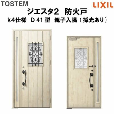 防火戸ジエスタ２ Ｄ41型デザイン k4仕様 親子入隅(採光あり)ドア LIXIL/TOSTEM 2枚目