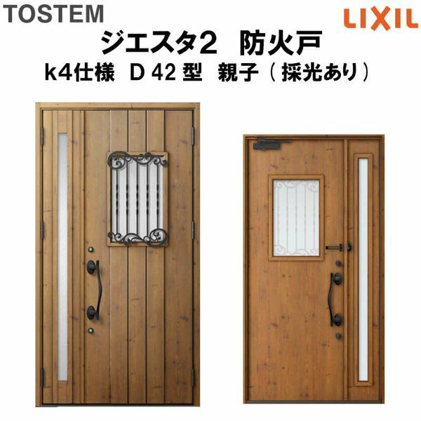 玄関ドア 防火戸 リクシル ジエスタ２ Ｍ28型デザイン k4仕様 親子(採光あり)ドア LIXIL TOSTEM - 9