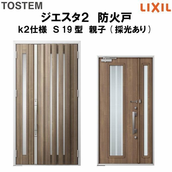 玄関ドア 防火戸 リクシル ジエスタ２ Ｍ22型デザイン k2仕様 親子(採光なし)ドア LIXIL TOSTEM - 7