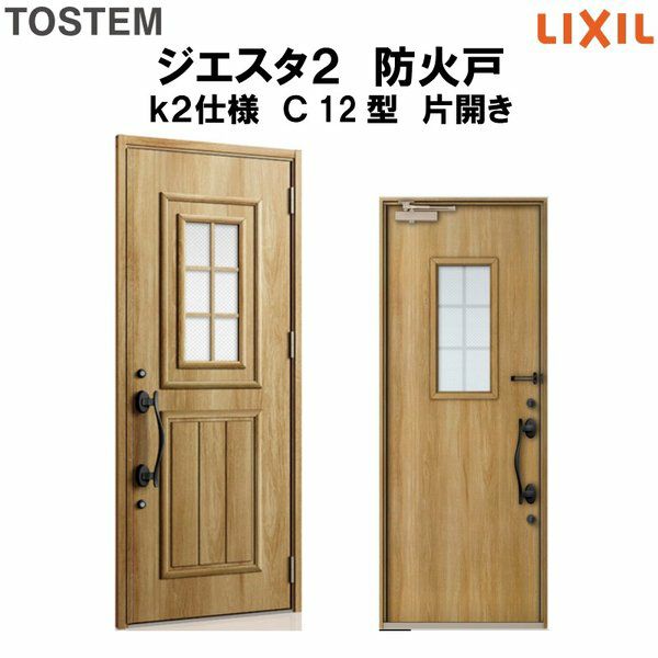 玄関ドア 防火戸 リクシル ジエスタ２ Ｍ81型デザイン k4仕様 片開きドア(採風デザイン) LIXIL TOSTEM - 2