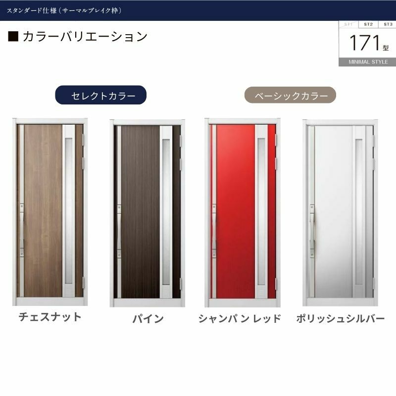 リクシル 高断熱玄関ドア グランデル2 スタンダード仕様 171型 親子入隅(採光なし) W1138×H2330mm トステム LIXIL TOSTEM 玄関扉 新築 新設 交換 リフォーム DIY 2枚目