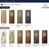 リクシル 高断熱玄関ドア グランデル2 スタンダード仕様 141型 親子入隅(採光なし) W1138×H2330mm トステム LIXIL TOSTEM 玄関扉 新築 新設 交換 リフォーム DIY 2枚目