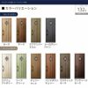 リクシル 高断熱玄関ドア グランデル2 スタンダード仕様 132型 親子入隅(採光なし) W1138×H2330mm トステム LIXIL TOSTEM 玄関扉 新築 新設 交換 リフォーム DIY 2枚目