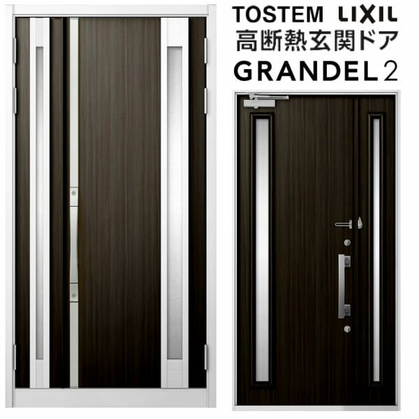 リクシル 高断熱玄関ドア グランデル2 スタンダード仕様 171型 親子ドア 採光あり なし W1240 H2330mm トステム Lixil Tostem 玄関扉 新築 新設 交換 リフォーム Diy リフォームおたすけdiy