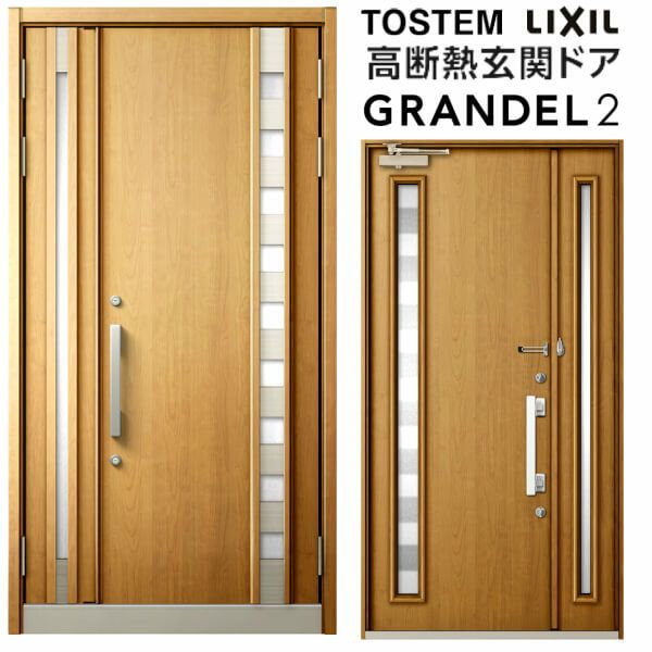 リクシル 高断熱玄関ドア グランデル2 スタンダード仕様 155型 親子ドア(採光あり/なし) W1240×H2330mm トステム LIXIL TOSTEM 玄関扉