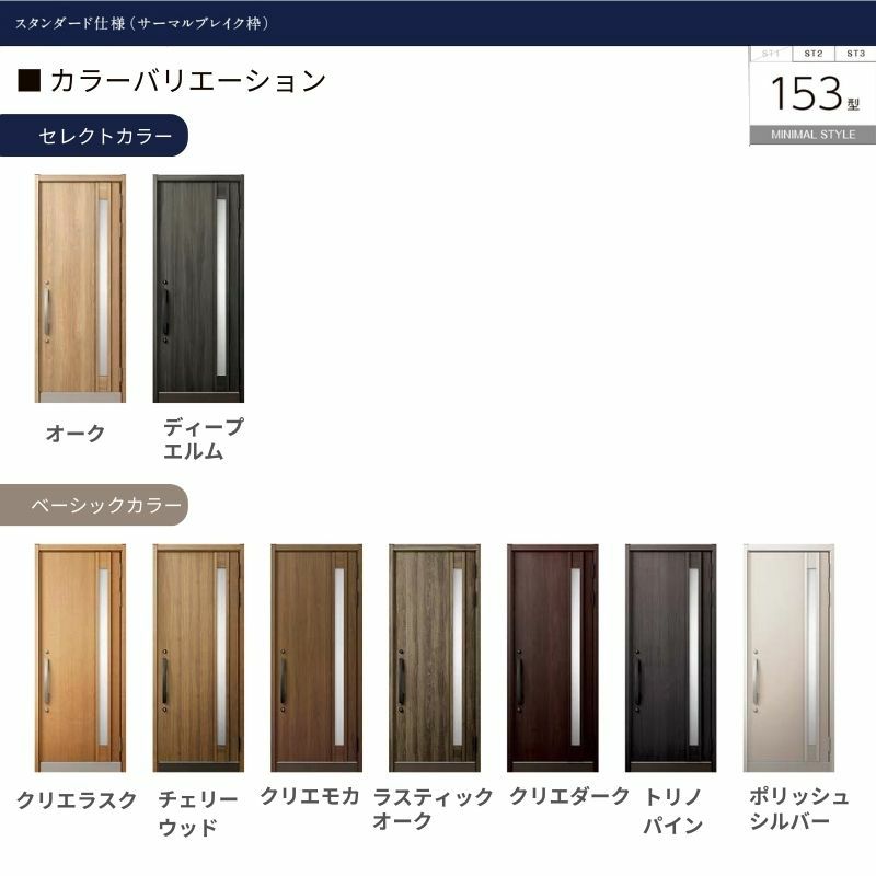 リクシル 高断熱玄関ドア グランデル2 スタンダード仕様 153型 親子ドア(採光あり/なし) W1240×H2330mm トステム LIXIL TOSTEM 玄関扉 新築 新設 交換 リフォーム DIY 2枚目