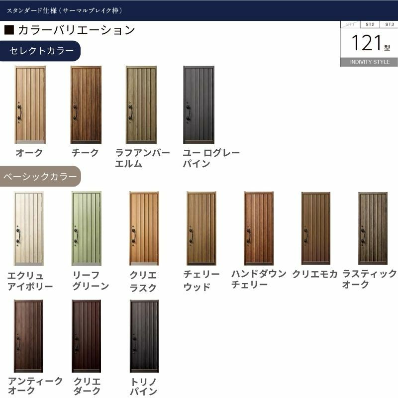 リクシル 高断熱玄関ドア グランデル2 スタンダード仕様 121型 親子ドア(採光あり/なし) W1240×H2330mm トステム LIXIL TOSTEM 玄関扉 新築 新設 交換 リフォーム DIY 2枚目