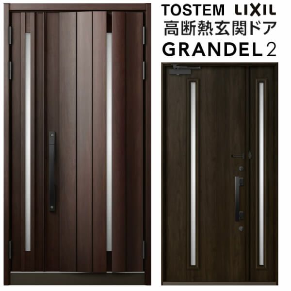 リクシル 高断熱玄関ドア グランデル2 スタンダード仕様 102型 親子ドア(採光あり/なし) W1240×H2330mm トステム LIXIL TOSTEM 玄関扉 新築 新設 交換 リフォーム DIY