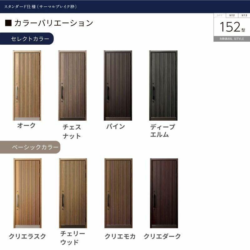 リクシル 高断熱玄関ドア グランデル2 スタンダード仕様 ST2 152型 片