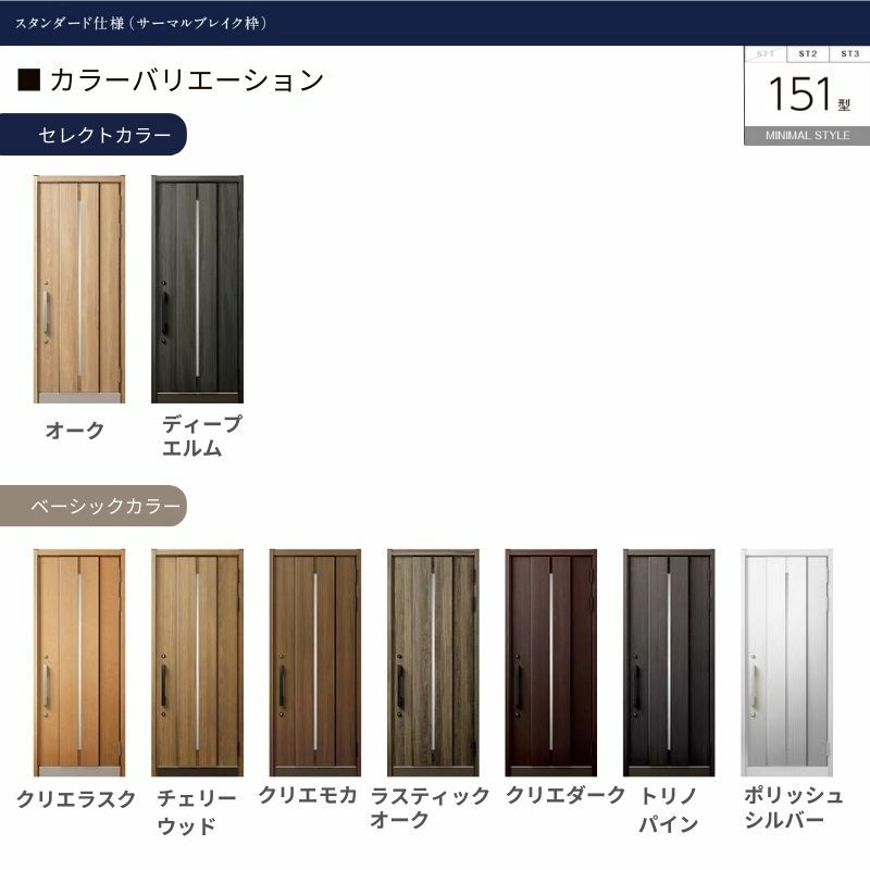 リクシル 高断熱玄関ドア グランデル2 スタンダード仕様 151型 片開きドア W939×H2330mm トステム LIXIL TOSTEM 玄関扉 新築 新設 交換 リフォーム DIY 2枚目