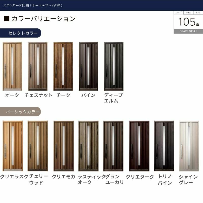 リクシル 高断熱玄関ドア グランデル2 スタンダード仕様 105型 片開きドア W939×H2330mm トステム LIXIL TOSTEM 玄関扉 新築 新設 交換 リフォーム DIY 2枚目