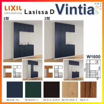 店長大暴走 クリアランスsale 特注寸法 玄関収納 ラシッサd ヴィンティア ロッカー型 L2 トール中仕切りタイプ 4枚扉 フロート納まり Avgs 奥行400mm W 1 000 1 740mm Tlh 1 216 2 240mm 再入荷1番人気 Www Layan Jo
