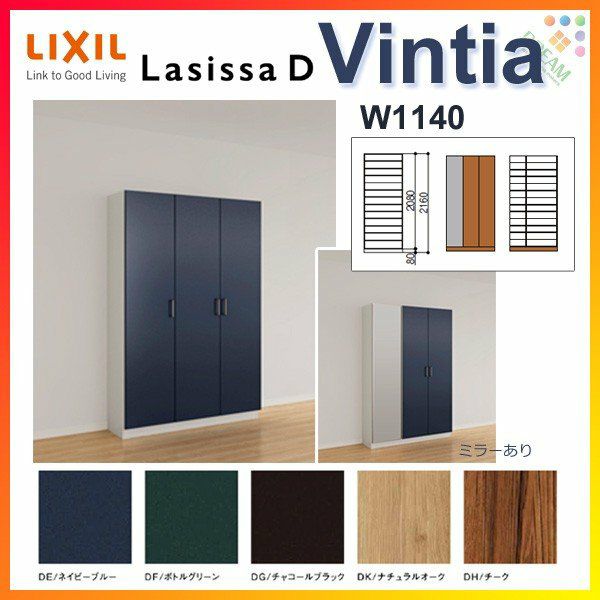 リクシル 玄関収納 ラシッサD ヴィンティア ロッカー型(L1) H21 間口1140×高さ2160×奥行360mm フロート/台輪納まり 組立式 下駄箱 シューズボックス DIY