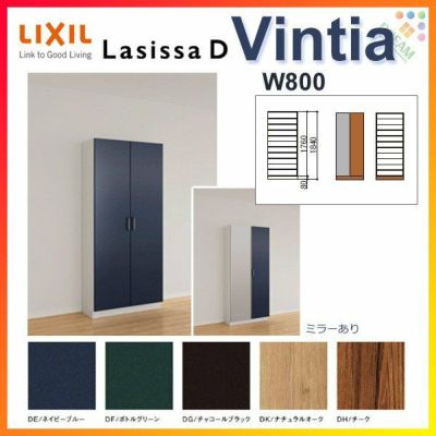 激安店舗 リクシル 玄関収納 ラシッサD パレット ロッカー型(L) H17 間口1600×高さ1840×奥行360mm フロート/台輪納まり シューズボックス DIY - DIY