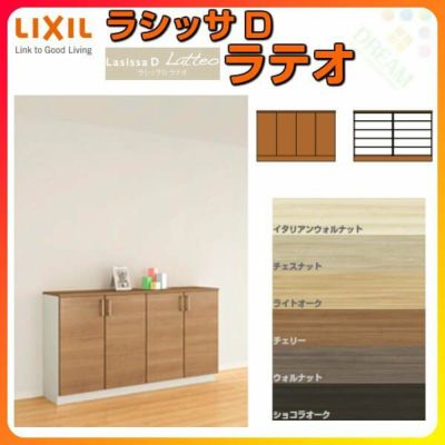 LIXIL ラシッサ D ラテオ | リフォームおたすけDIY