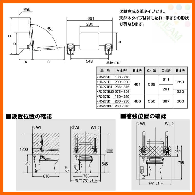 肘掛け手すり(壁付式・背もたれ付) 天然木タイプ KFC-272K/KC 肘掛け手すり(壁付式・背もたれ付) 天然木タイプ KFC-272K/KC