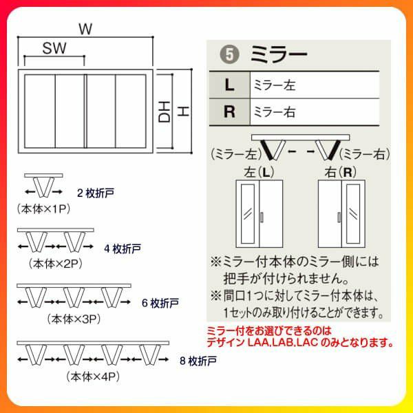 オーダーサイズ クローゼットドア 2枚折れ戸 ラシッサS レールタイプ LAC ケーシング枠 W542～942×H2024～2425mm ミラー付/無  押入れ 特注折戸 交換 DIY | リフォームおたすけDIY