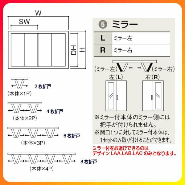 オーダーサイズ クローゼットドア 2枚折れ戸 ラシッサS レール