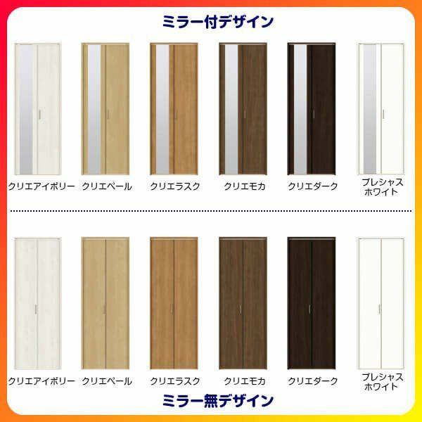 オーダーサイズ クローゼットドア 2枚折れ戸 ラシッサS レール オーダーサイズ クローゼットドア 2枚折れ戸 ラシッサS レール