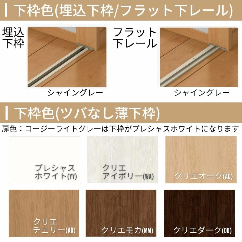 オーダーサイズ クローゼットドア 2枚折れ戸 ラシッサS レールタイプ LAA ケーシング枠 W542～942×H1545～2023mm ミラー付/無 押入れ 特注折戸 交換 DIY 8枚目