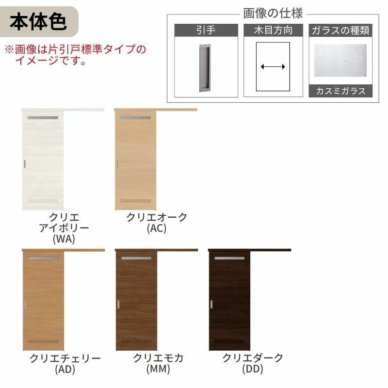 オーダーサイズLIXIL 室内引戸 片引戸 アウトセット 固定枠なし