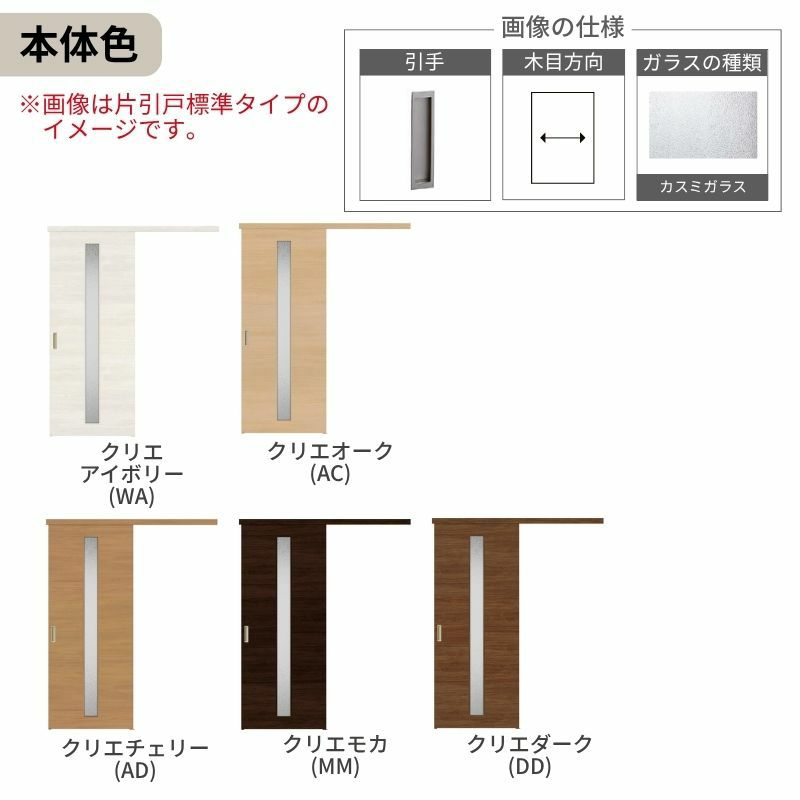 オーダーサイズLIXIL 室内引戸 片引戸 アウトセット 固定枠なし