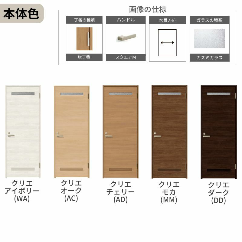 トイレドア 特注 オーダーサイズ ラシッサS LYB ケーシング付枠 W597~957×H1740～2425mm リクシル LIXIL 明かり窓付 錠付き 屋内 オーダー 建具 ドア 木製 おしゃれ 室内ドア 交換 リフォーム DIY 【リフォームおたすけDIY】 5枚目