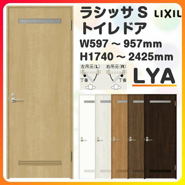 トイレドア 特注 オーダーサイズ ラシッサS LYA ケーシング付枠 W597