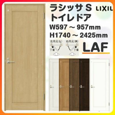 トイレドア 特注 オーダーサイズ ラシッサS LAG ケーシング付枠 W597~957×H1740～2425mm リクシル LIXIL 明かり窓付 錠付き 屋内 オーダー 建具 ドア 木製 おしゃれ 室内ドア 交換 リフォーム DIY 【リフォームおたすけDIY】