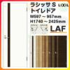 トイレドア 特注 オーダーサイズ ラシッサS LAF ケーシング付枠 W597~957×H1740～2425mm リクシル LIXIL 明かり窓付 錠付き 屋内 オーダー 建具 ドア 木製 おしゃれ 室内ドア 交換 リフォーム DIY 【リフォームおたすけDIY】