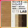 トイレドア 特注 オーダーサイズ ラシッサS LAB ケーシング付枠 W507~957×H640～2425mm リクシル LIXIL 明かり窓付 錠付き 屋内 オーダー 建具 ドア 木製 おしゃれ 室内ドア 交換 リフォーム DIY 【リフォームおたすけDIY】