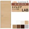 トイレドア 特注 オーダーサイズ ラシッサS LAB ケーシング付枠 W507~957×H640～2425mm リクシル LIXIL 明かり窓付 錠付き 屋内 オーダー 建具 ドア 木製 おしゃれ 室内ドア 交換 リフォーム DIY 【リフォームおたすけDIY】 2枚目