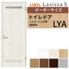 トイレドア 特注 オーダーサイズ ラシッサS LYA ノンケーシング枠 W597~957×H1740～2425mm リクシル LIXIL 明かり窓付 錠付き 屋内 オーダー 建具 ドア 木製 おしゃれ 室内ドア 交換 リフォーム DIY 【リフォームおたすけDIY】 2枚目