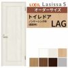 トイレドア 特注 オーダーサイズ ラシッサS LAG ノンケーシング枠 W597~957×H1740～2425mm リクシル LIXIL 明かり窓付 錠付き 屋内 オーダー 建具 ドア 木製 おしゃれ 室内ドア 交換 リフォーム DIY 【リフォームおたすけDIY】 2枚目