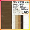 トイレドア 特注 オーダーサイズ ラシッサS LAD ノンケーシング枠 W597~957×H1740～2425mm リクシル LIXIL 明かり窓付 錠付き 屋内 オーダー 建具 ドア 木製 おしゃれ 室内ドア 交換 リフォーム DIY 【リフォームおたすけDIY】