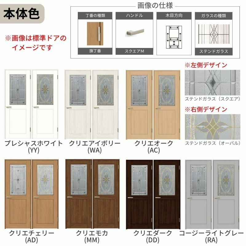 室内ドア 特注 オーダーサイズ ラシッサS 標準ドア LWB ケーシング付枠 W648～957×H2003～2163mm ステンドガラス入りドア 錠付き/錠なし リクシル LIXIL 屋内 オーダー 建具 ドア 木製 おしゃれ 室内ドア 交換 リフォーム DIY 【リフォームおたすけDIY】 5枚目