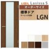 室内ドア 特注 オーダーサイズ ラシッサS 標準ドア LGN ケーシング付枠 W597～957×H1740～2425mm ガラス入りドア 錠付き/錠なし リクシル LIXIL 屋内 オーダー 建具 ドア 木製 おしゃれ 室内ドア 交換 リフォーム DIY 【リフォームおたすけDIY】 2枚目