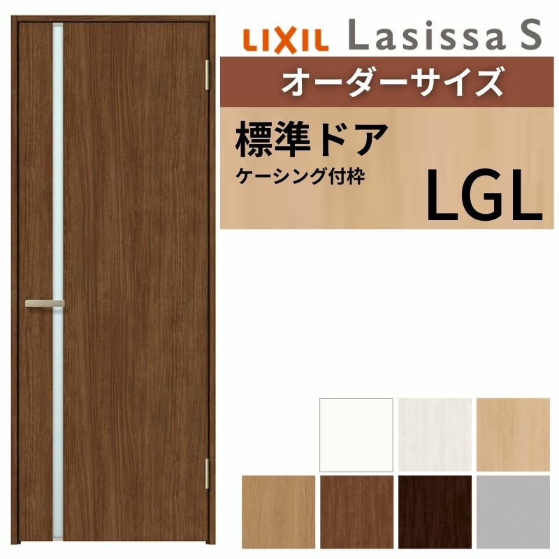室内ドア 特注 オーダーサイズ ラシッサS 標準ドア LGL ケーシング付枠 W597～957×H1740～2425mm ガラス入りドア 錠付き/錠なし リクシル LIXIL 屋内 オーダー 建具 ドア 木製 おしゃれ 室内ドア 交換 リフォーム DIY 【リフォームおたすけDIY】 2枚目