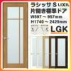 室内ドア 特注 オーダーサイズ ラシッサS 標準ドア LGK ケーシング付枠 W597～957×H1740～2425mm ガラス入りドア 錠付き/錠なし リクシル LIXIL 屋内 オーダー 建具 ドア 木製 おしゃれ 室内ドア 交換 リフォーム DIY 【リフォームおたすけDIY】