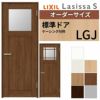 室内ドア 特注 オーダーサイズ ラシッサS 標準ドア LGJ ケーシング付枠 W597～957×H1740～2425mm ガラス入りドア 錠付き/錠なし リクシル LIXIL 屋内 オーダー 建具 ドア 木製 おしゃれ 室内ドア 交換 リフォーム DIY 【リフォームおたすけDIY】 2枚目