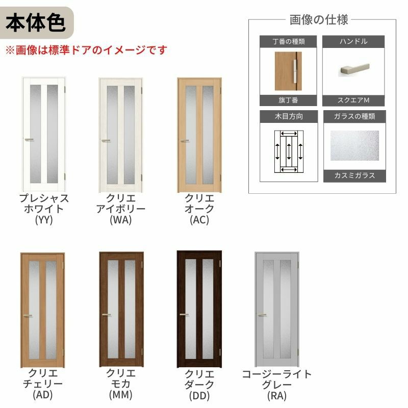 室内ドア 特注 オーダーサイズ ラシッサS 標準ドア LGG ケーシング付枠 W597～957×H1740～2425mm ガラス入りドア 錠付き/錠なし リクシル LIXIL 屋内 オーダー 建具 ドア 木製 おしゃれ 室内ドア 交換 リフォーム DIY 【リフォームおたすけDIY】 5枚目