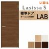 室内ドア 特注 オーダーサイズ ラシッサS 標準ドア LAB ケーシング付枠 W507～957×H640～2425mm パネルドア 錠付き/錠なし リクシル LIXIL 屋内 オーダー 建具 ドア 木製 おしゃれ 室内ドア 交換 リフォーム DIY 【リフォームおたすけDIY】 2枚目
