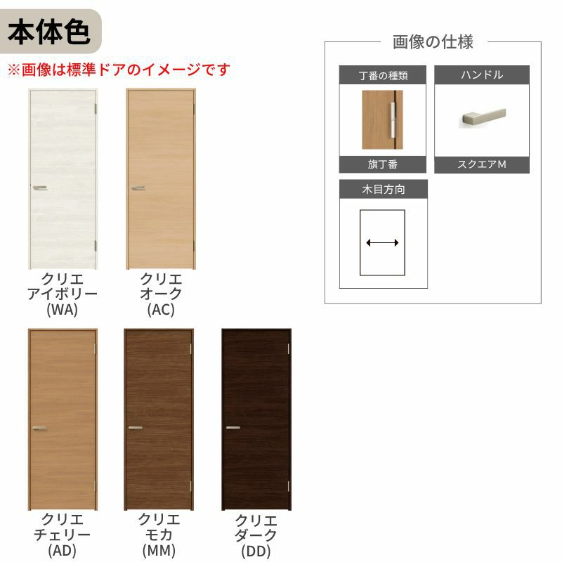 室内ドア 特注 オーダーサイズ ラシッサS 標準ドア LAB ケーシング付枠 W507～957×H640～2425mm パネルドア 錠付き/錠なし リクシル LIXIL 屋内 オーダー 建具 ドア 木製 おしゃれ 室内ドア 交換 リフォーム DIY 【リフォームおたすけDIY】 5枚目
