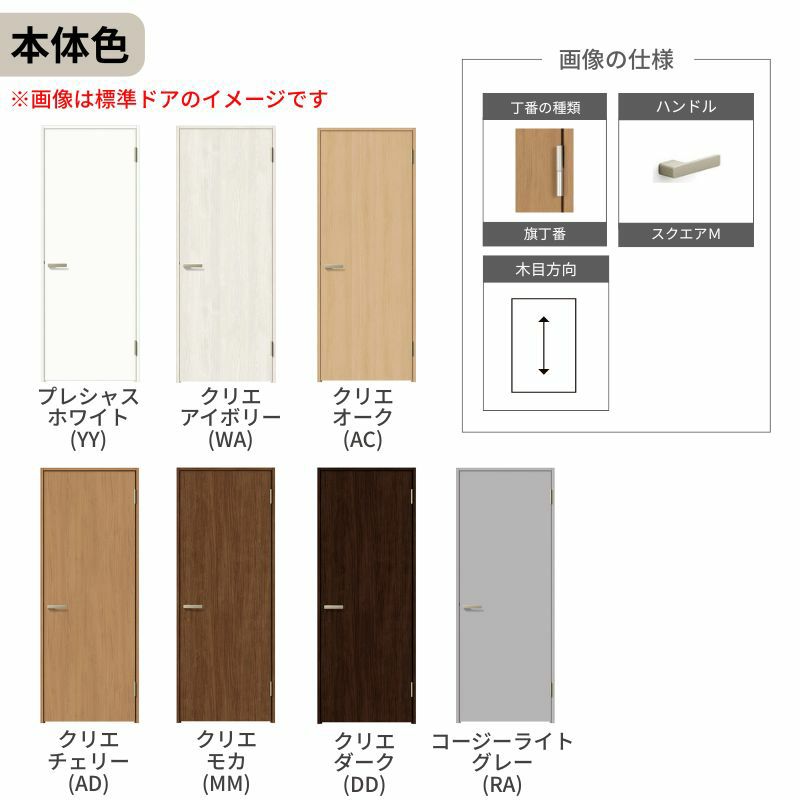 室内ドア 特注 オーダーサイズ ラシッサS 標準ドア LAA ケーシング付枠 W507～957×H640～2425mm パネルドア 錠付き/錠なし リクシル LIXIL 屋内 オーダー 建具 ドア 木製 おしゃれ 室内ドア 交換 リフォーム DIY 【リフォームおたすけDIY】 5枚目