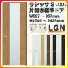 室内ドア 特注 オーダーサイズ ラシッサS 標準ドア LGN ノンケーシング枠 W597～957×H1740～2425mm ガラス入りドア 錠付き/錠なし リクシル LIXIL 屋内 オーダー 建具 ドア 木製 おしゃれ 室内ドア 交換 リフォーム DIY 【リフォームおたすけDIY】