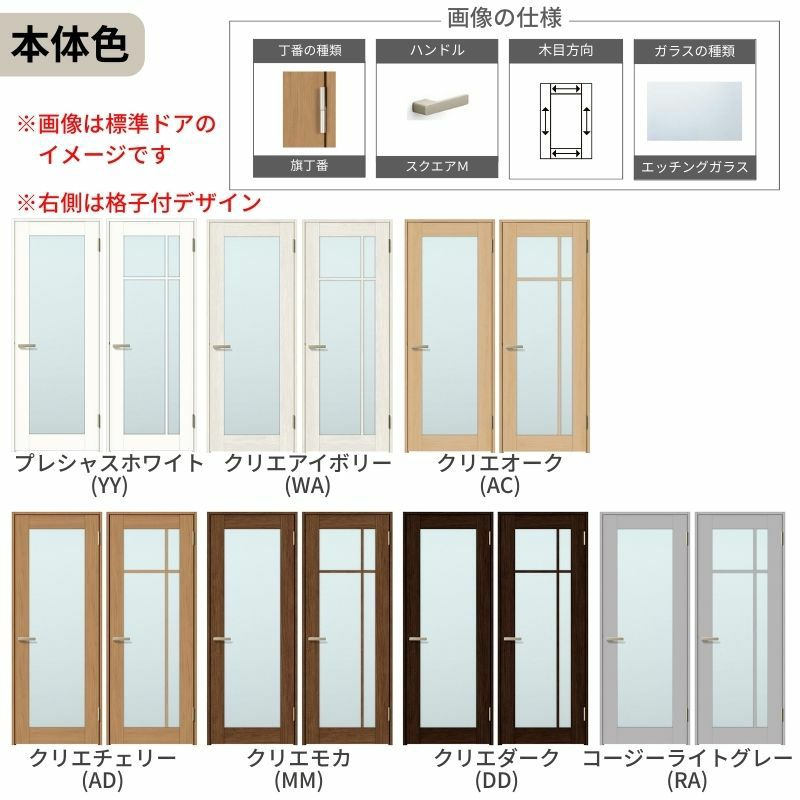 室内ドア 特注 オーダーサイズ ラシッサS 標準ドア LGK ノンケーシング枠 W597～957×H1740～2425mm ガラス入りドア 錠付き/錠なし リクシル LIXIL 屋内 オーダー 建具 ドア 木製 おしゃれ 室内ドア 交換 リフォーム DIY 【リフォームおたすけDIY】 5枚目