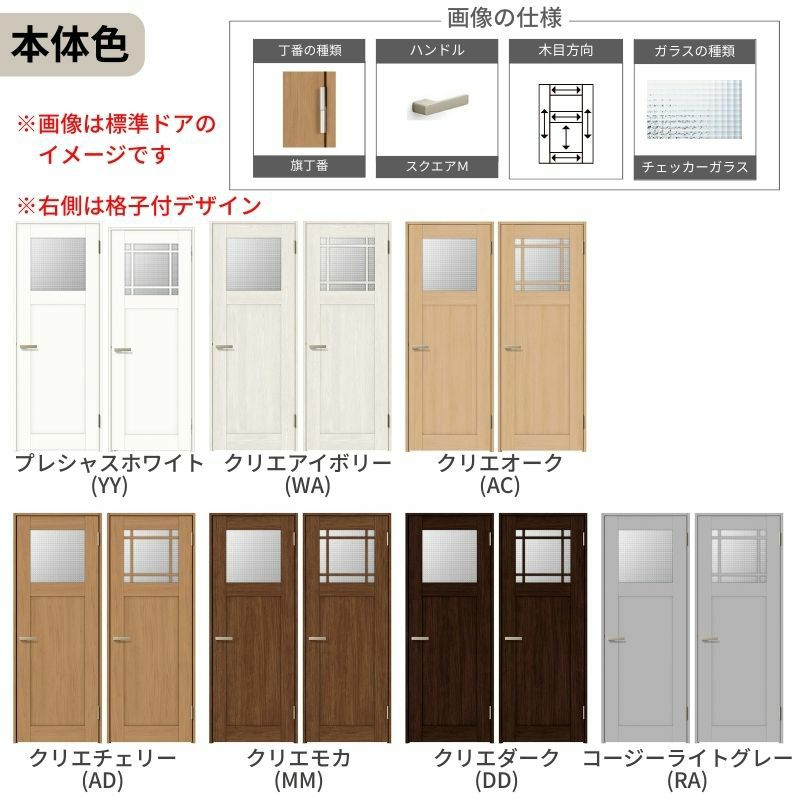 室内ドア 特注 オーダーサイズ ラシッサS 標準ドア LGJ ノンケーシング枠 W597～957×H1740～2425mm ガラス入りドア 錠付き/錠なし リクシル LIXIL 屋内 オーダー 建具 ドア 木製 おしゃれ 室内ドア 交換 リフォーム DIY 【リフォームおたすけDIY】 5枚目